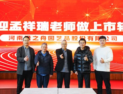 三年敲钟!绿之舟 IPO 战略重磅落地